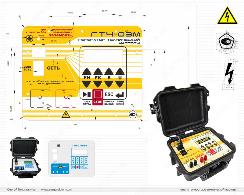 от {0} сум ГТЧ-03М — генератор технической частоты
