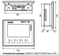 от 3 500 000 сум Панель оператора SIMATIC HMI KTP400 Basic 6AV2123-2DB03-0AX0