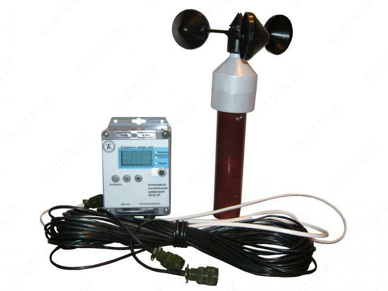 Анемометр АСЦ-3 - от {0} сум