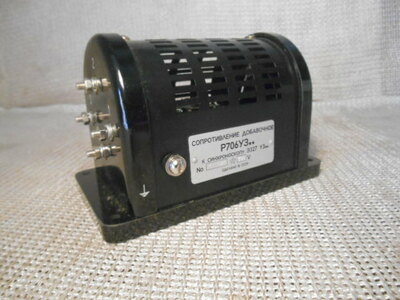 Добавочное сопротивление Р706