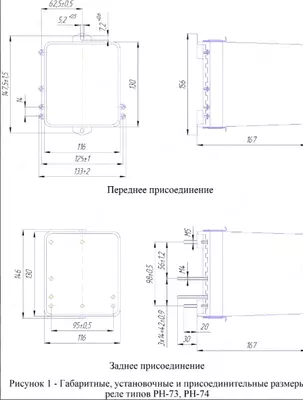 Реле напряжения постоянного тока РН-73, РН-74