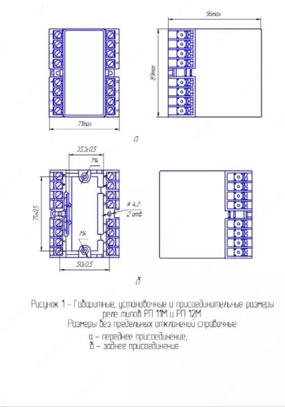 Реле промежуточноеi РП 11м, РП 12м