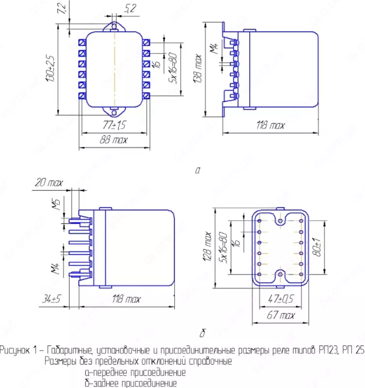 Реле промежуточные РП 23, РП 25