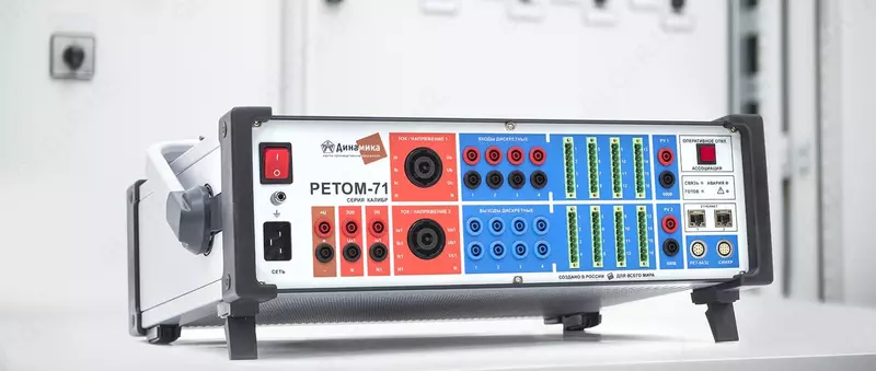 РЕТОМ-71 комплекс программно-технический измерительный
