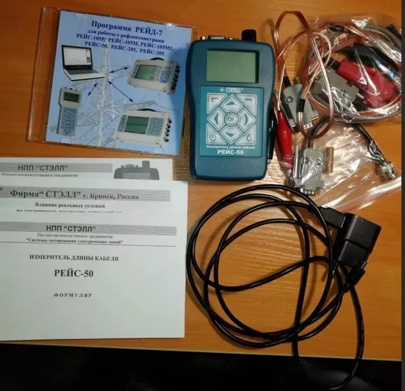 Цифровой измеритель длины кабелей РЕЙС-50