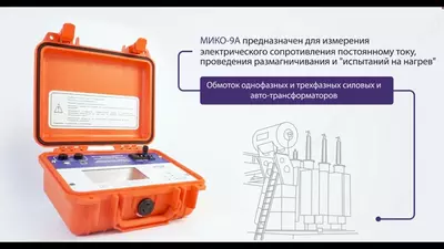 Milliommetr MIKO-9A