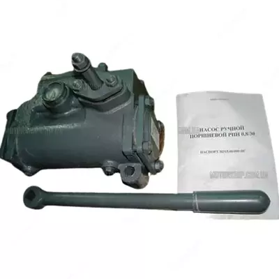 Насос ручной РПН 0