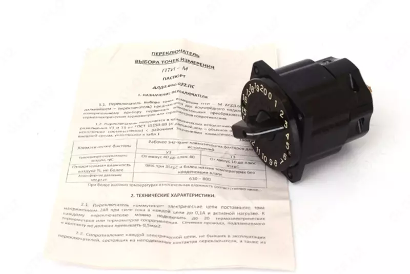 Переключатели точек ПТ-М - 467 000 сум