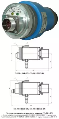 Датчик контроля пламени СЛ-90-1/24 ЕК - 2 900 000 сум / шт.