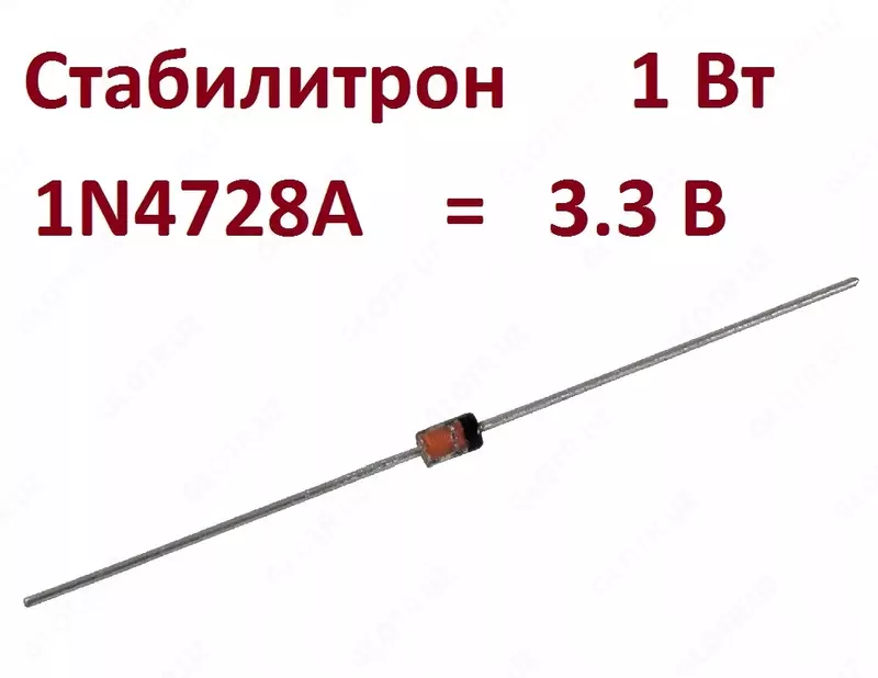 Стабилитрон 1N4728A 3.3В, 5%, 1Вт, DO-41