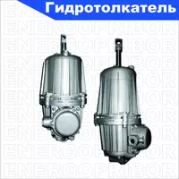 Гидротолкатель