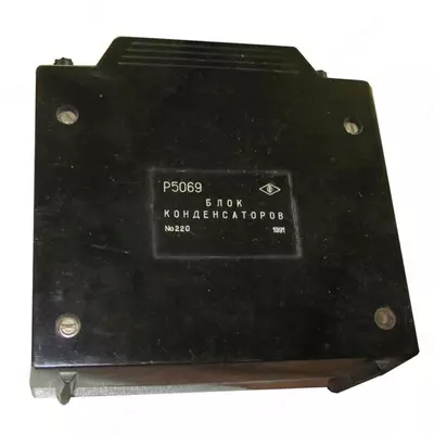 Р5069 блок конденсаторов
