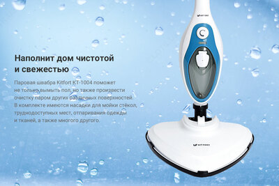 Rossiya ishlab chiqaruvchisidan bug 'mop va bug' tozalovchi - 1 600 000 so'm / dona