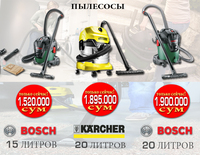  Karcher WD 4 Premium - хозяйственный пылесос на 20 литров. - 
