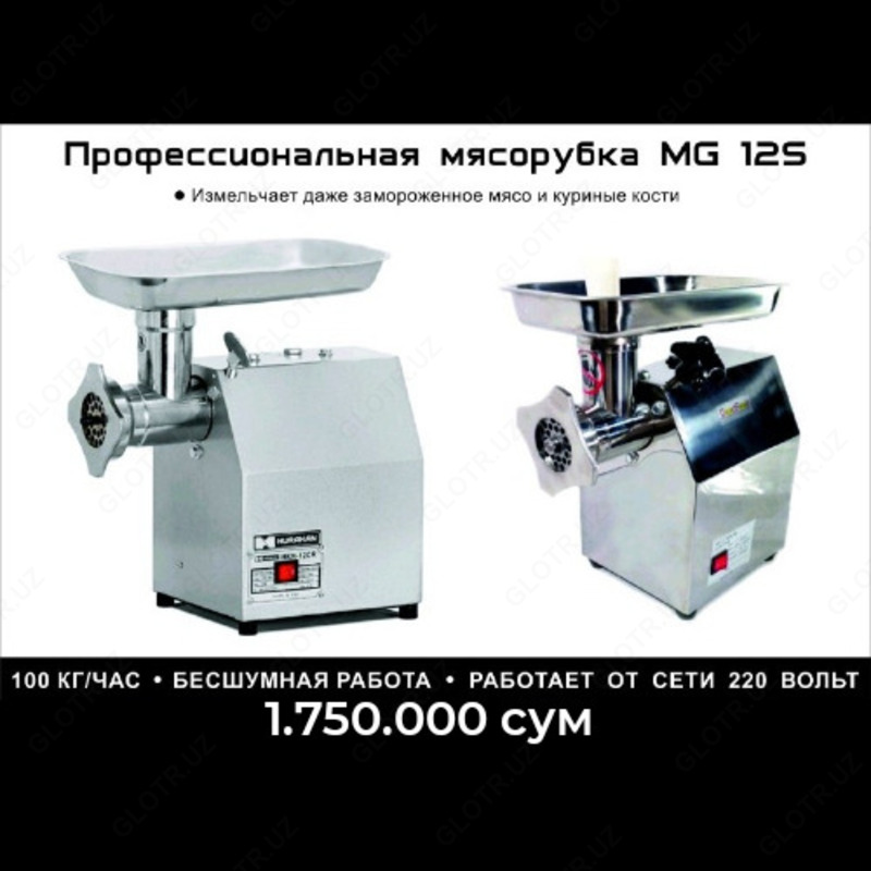 Электрическая мясорубка MG15S от производителя GoodFood