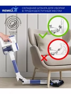 Вертикальный беспроводной пылесос REMEZair RMVC-501 MultiClick S DOSTAVKANADOM