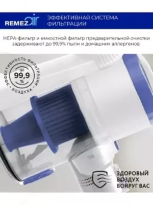Вертикальный беспроводной пылесос REMEZair RMVC-501 MultiClick S