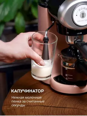 1 500 000 сум / шт. Кофеварка Galaxy Line GL075