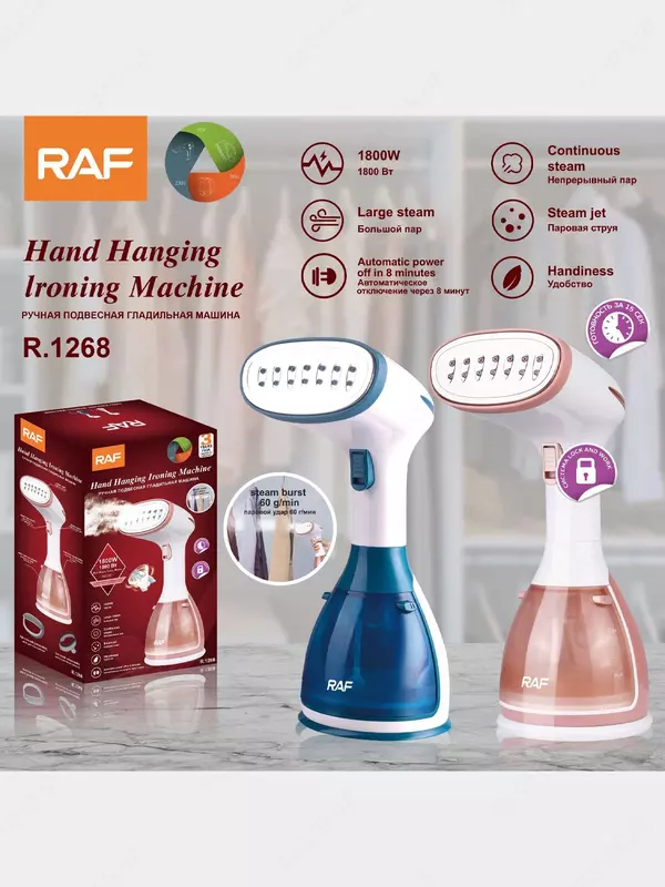 Ручной отпариватель от Raf Elektrofahrzeug