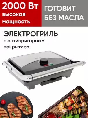 Мощный гриль от DEEP (Россия)