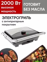 Мощный гриль от DEEP (Россия)