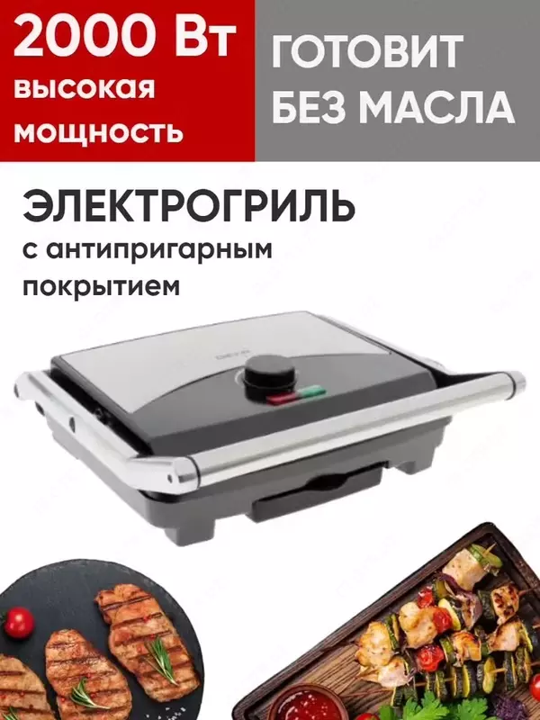 Мощный гриль от DEEP (Россия)