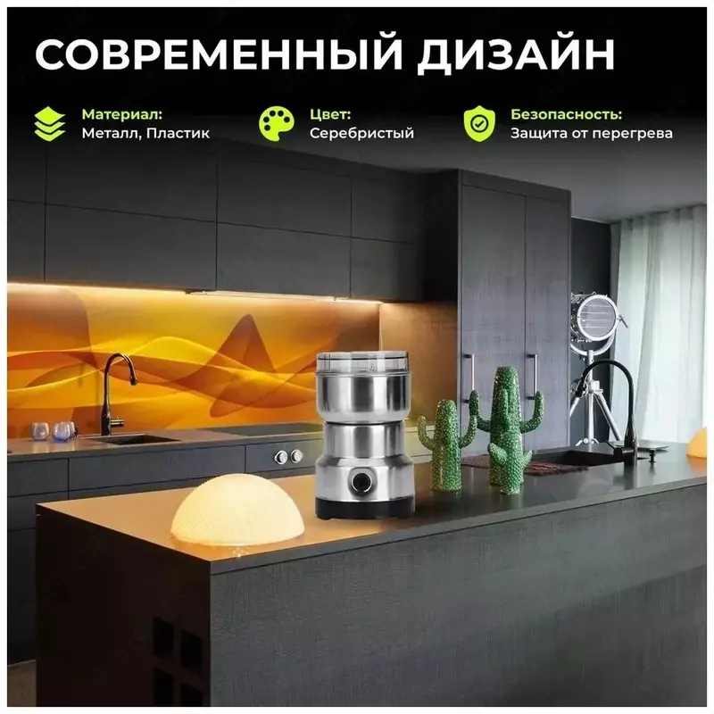  Germaniyaning Raf Elektrogerte kompaniyasidan kuchli qahva maydalagich - ОЗОН