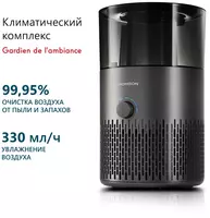 Климатический комплекс THOMSON PH30M01 (Франция): увлажняет и очищает воздух Только в розницу