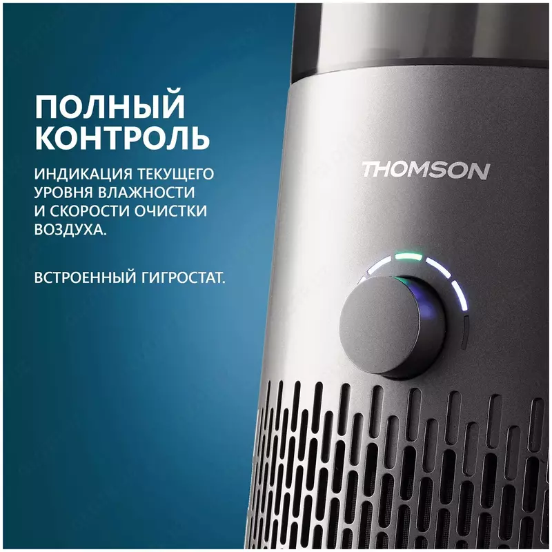 Климатический комплекс THOMSON PH30M01 (Франция): увлажняет и очищает воздух - DOSTAVKANADOM