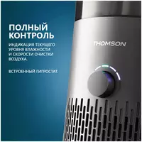 Климатический комплекс THOMSON PH30M01 (Франция): увлажняет и очищает воздух - DOSTAVKANADOM