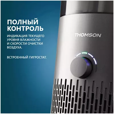 Климатический комплекс THOMSON PH30M01 (Франция): увлажняет и очищает воздух - DOSTAVKANADOM