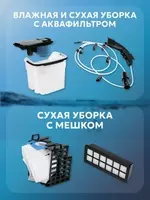   Пылесос моющий для дома ZELMER ZVC9130M с насадками