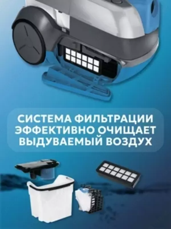  Пылесос моющий для дома ZELMER ZVC9130M с насадками Только в розницу