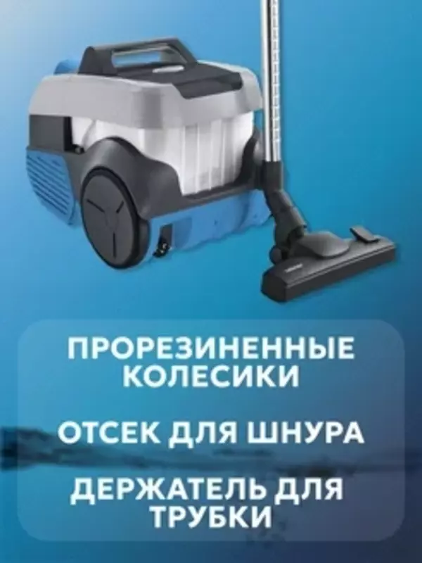  Пылесос моющий для дома ZELMER ZVC9130M с насадками Пылесосы