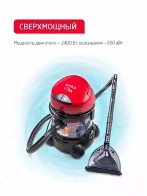 Моющий пылесос Arnica Vira ET12200