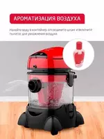 Моющий пылесос Arnica Vira ET12200 - ОЗОН