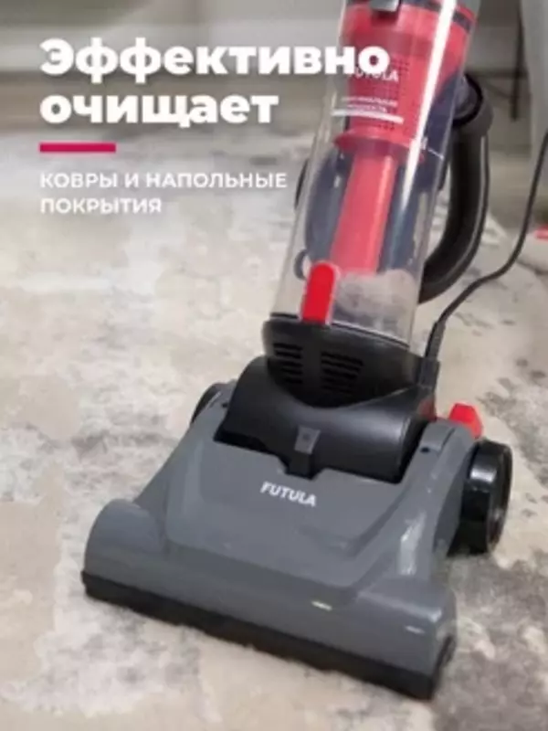 Пылесос Futula Q10 - 1 950 000 сум