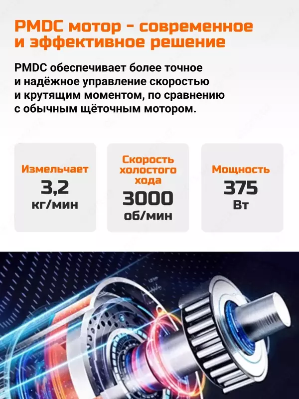 2 630 000 сум Измельчител пищевых отходов Bort Caiman