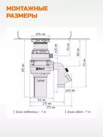 Измельчител пищевых отходов Bort Caiman Измельчители пищевых отходов
