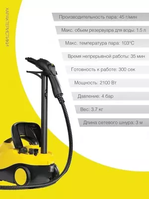 Пароочиститель VLK Sorento 8400 - 2 100 000 so'm / dona