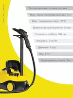 Пароочиститель VLK Sorento 8400 - 2 100 000 сум