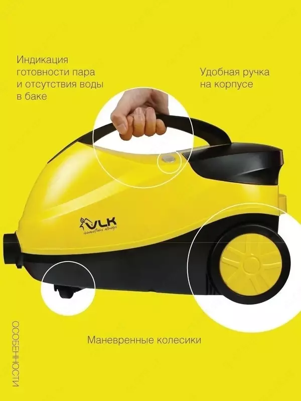 Пароочиститель VLK Sorento 8400 DOSTAVKANADOM