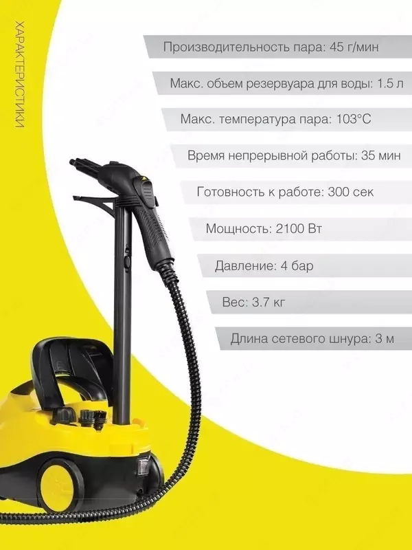  Пароочиститель VLK Sorento 8400 - 