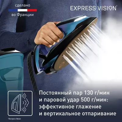 Парогенератор Express Vision SV8151E0 с умной LED-подсветкой - 3 500 000 so'm / dona