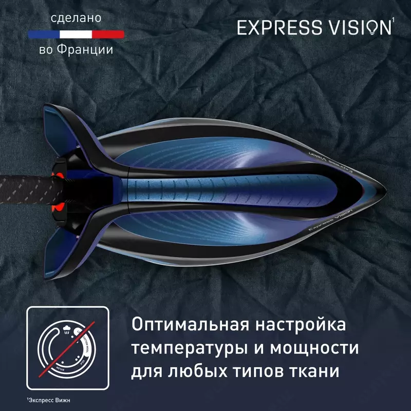 Парогенератор Express Vision SV8151E0 с умной LED-подсветкой Только в розницу