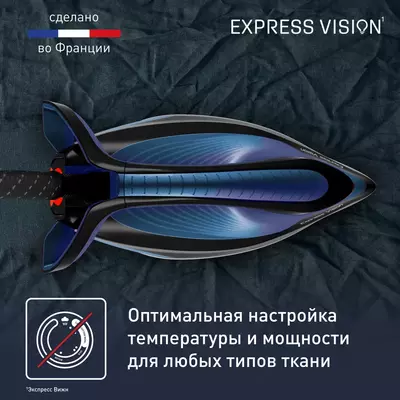 Парогенератор Express Vision SV8151E0 с умной LED-подсветкой Chakana savdo