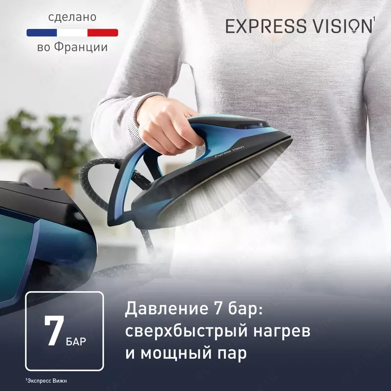 Парогенератор Express Vision SV8151E0 с умной LED-подсветкой - DOSTAVKANADOM