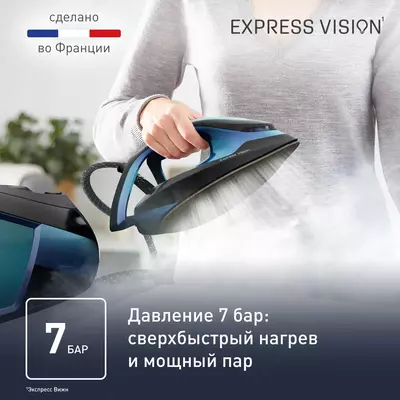Парогенератор Express Vision SV8151E0 с умной LED-подсветкой - ОЗОН