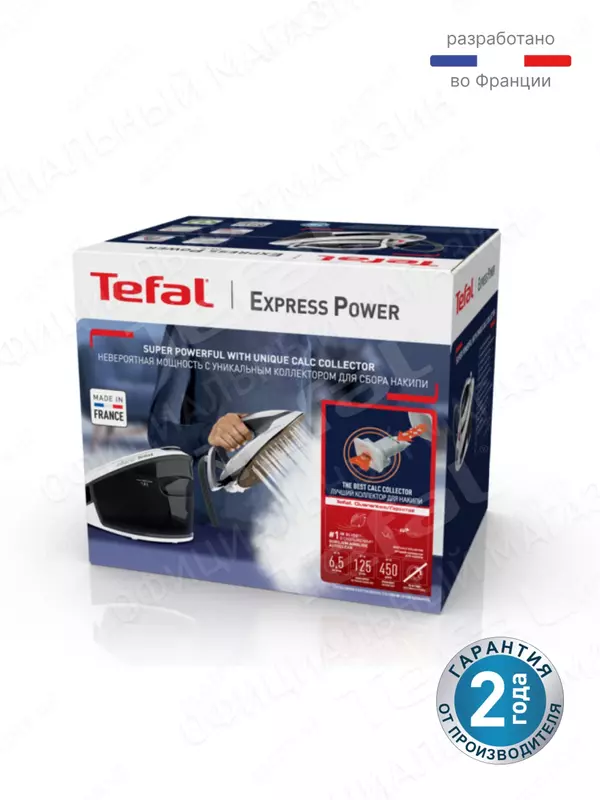 Парогенератор Tefal Express Power SV8130E0 DOSTAVKANADOM