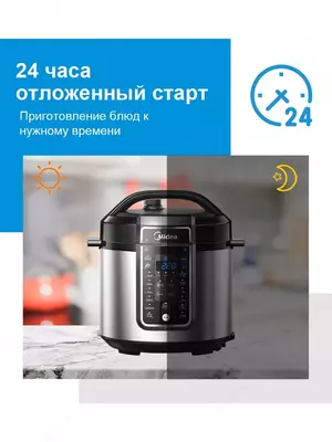 Мультиварка-скороварка Midea